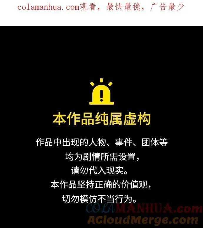 为了暗黑系小说的HE结局 第31话 第1页