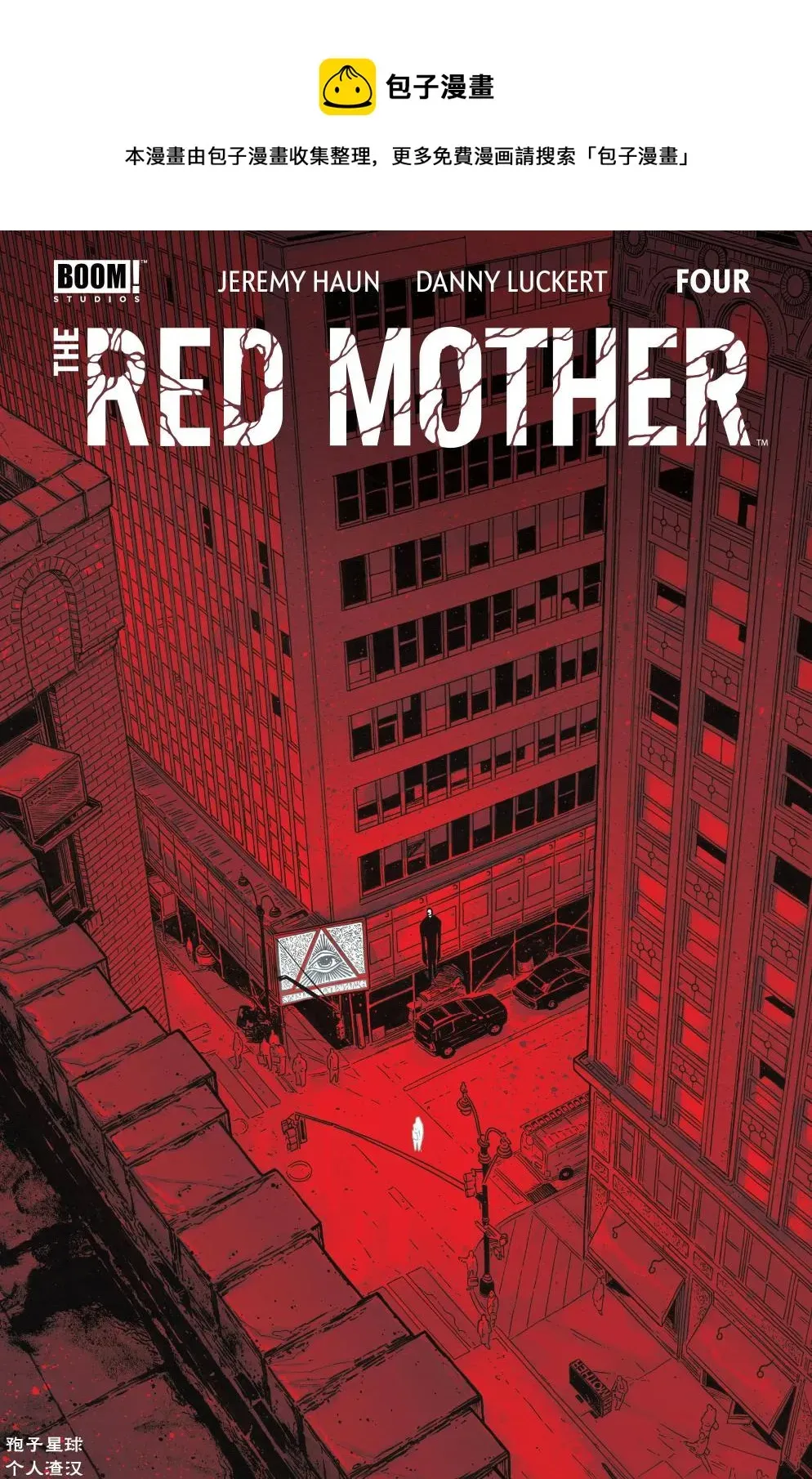 red mother 第4话 第1页