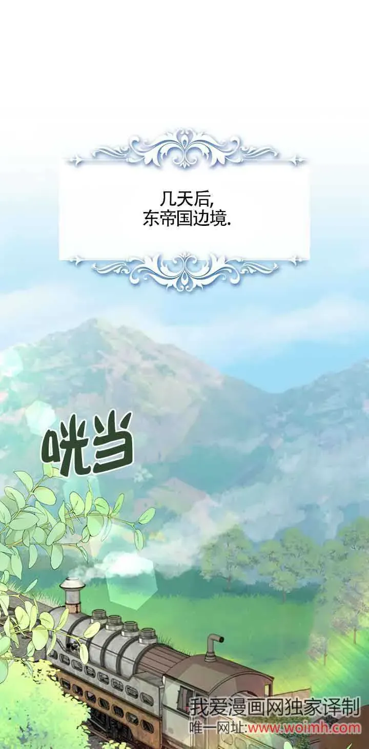 碰巧的救了你但我不负责 第05话 第1页