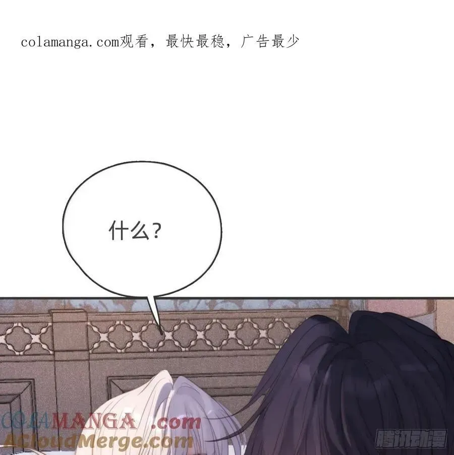 请与我同眠 Ch.177 对待病人的方式 第1页