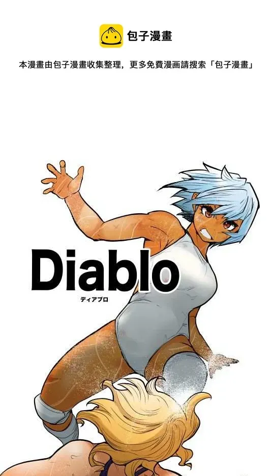 Diablo 短篇 第1页