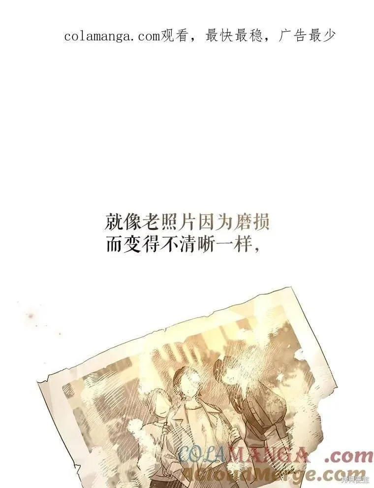 改变尤迪特的结局 第105话 第1页