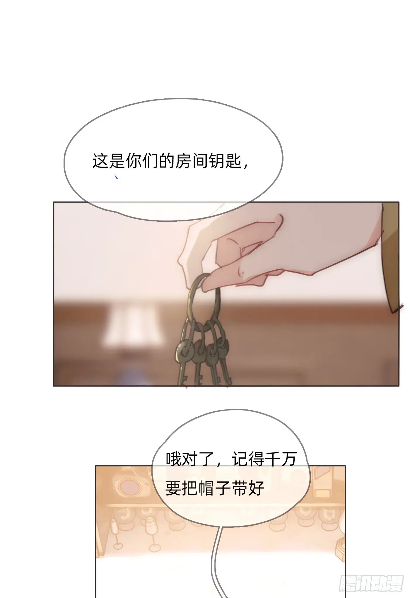 请与我同眠 Ch.85 牵手 第1页