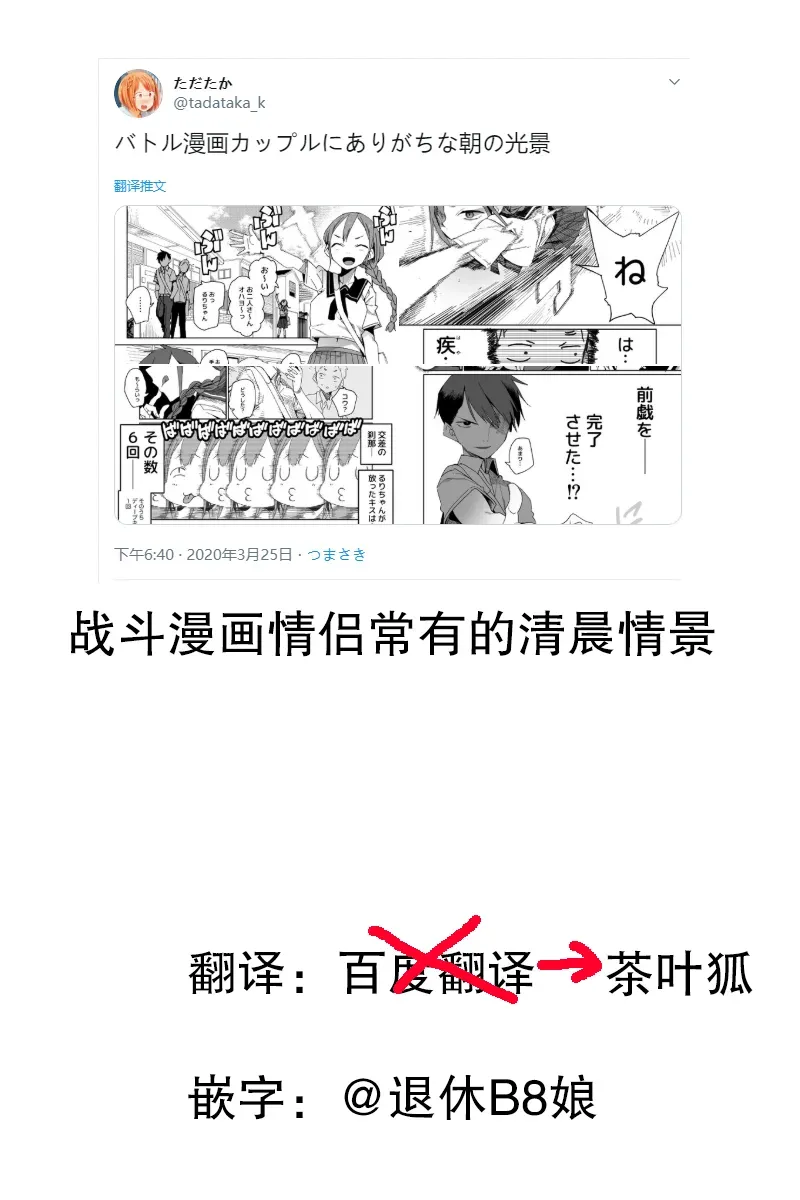 战斗漫画情侣常有的清晨情景 第1话 第1页