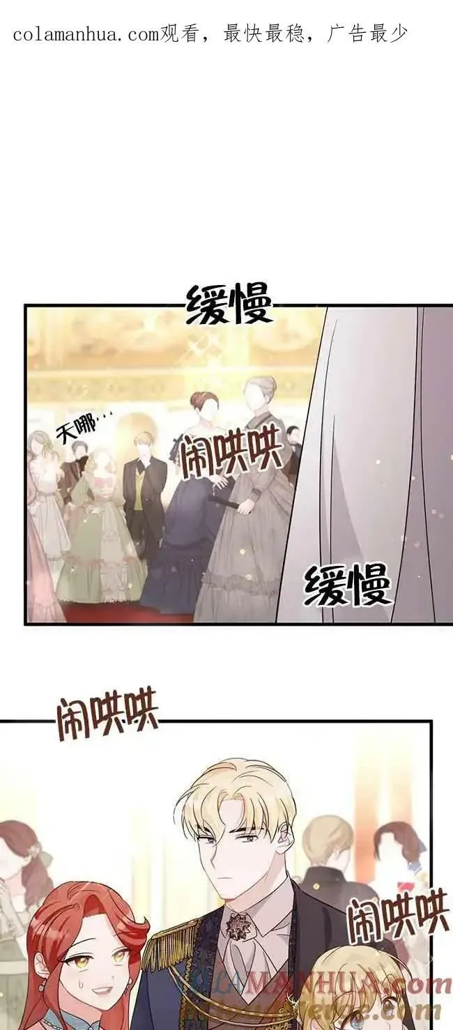 这肯定是我的孩子 第31话 第1页