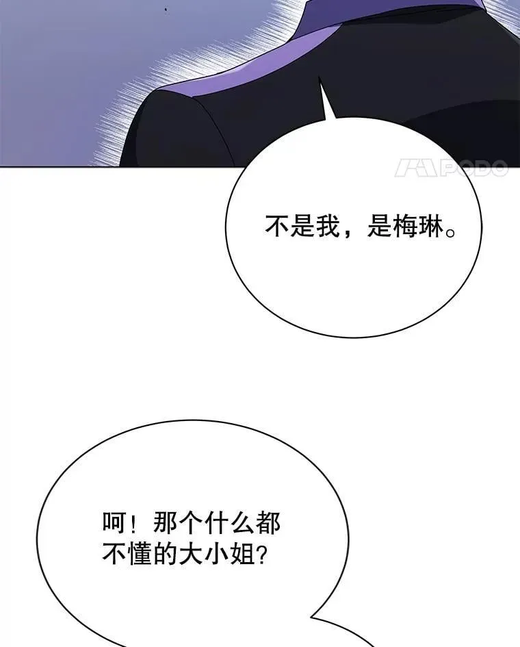 巫师学校的召唤天才 37.仿真战斗（一） 第101页