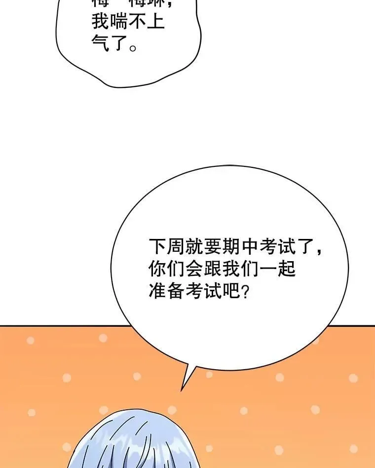 巫师学校的召唤天才 62.全员首胜 第102页