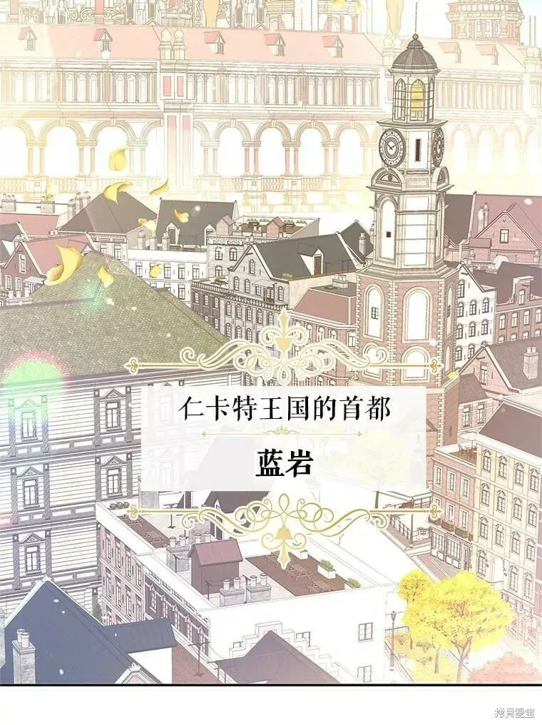 改变尤迪特的结局 第44话 第102页