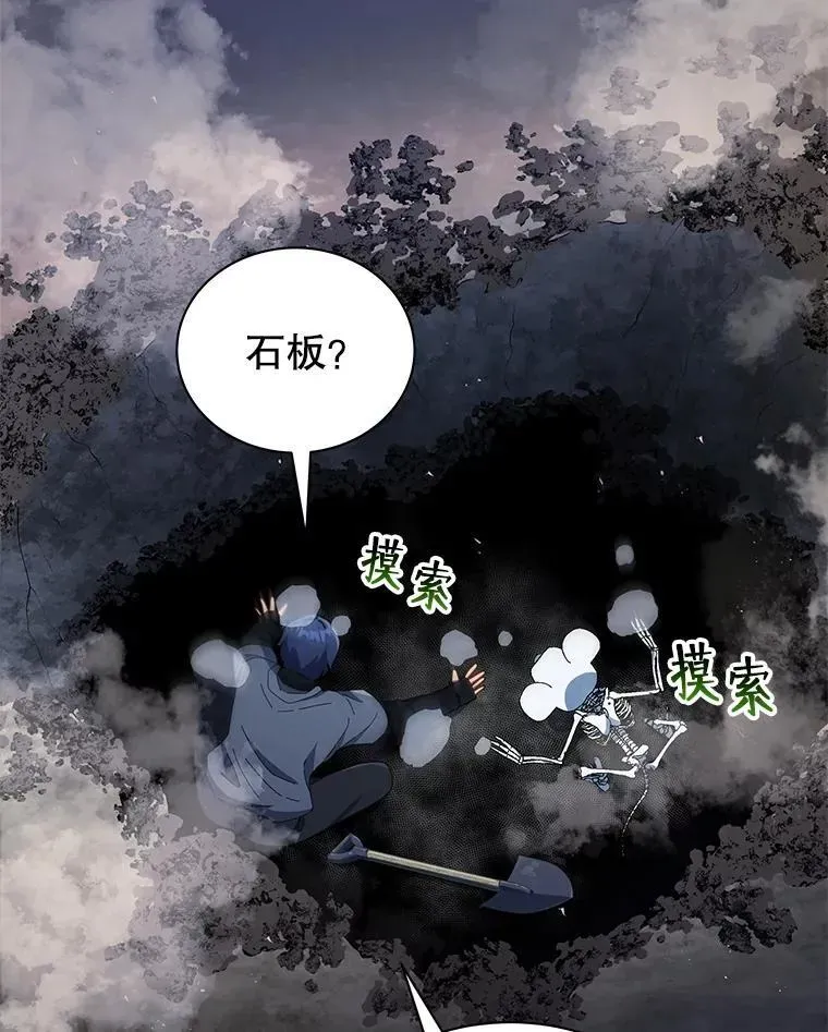 巫师学校的召唤天才 21.战狼人 第102页