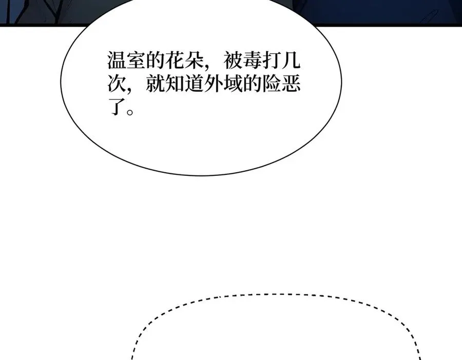 全民神祇：我献祭亿万生灵成神 第26话 血腥竞技场 第103页