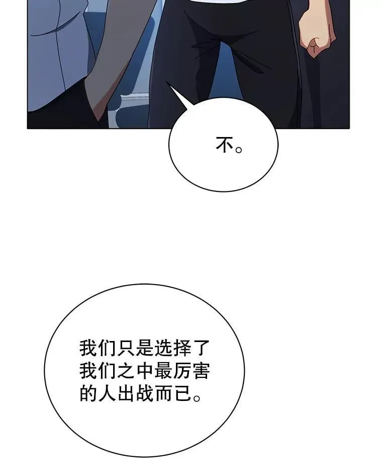 巫师学校的召唤天才 37.仿真战斗（一） 第103页