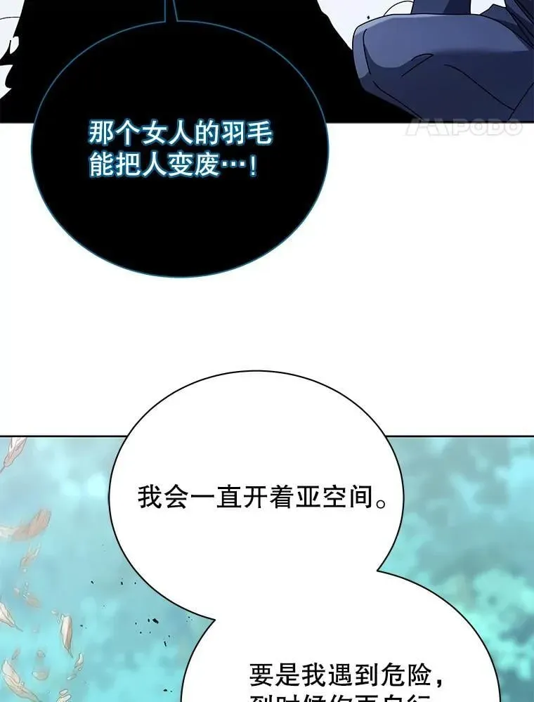 巫师学校的召唤天才 80.美救英雄 第103页