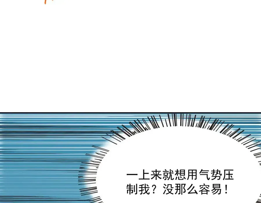 全民神祇：我献祭亿万生灵成神 80 哥布林军阵 第104页