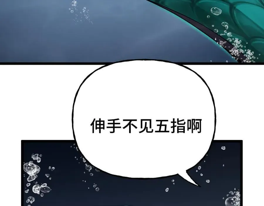 高武：登陆未来一万年 第177话 积分 第104页