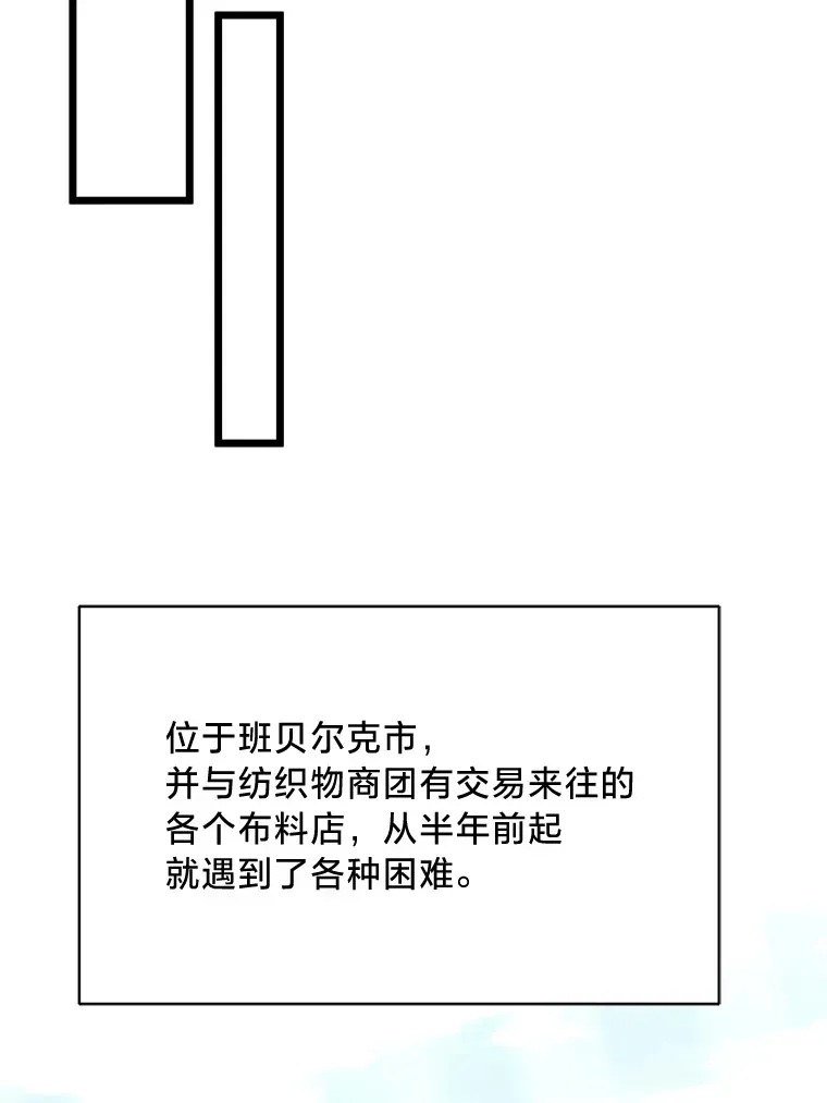 这肯定是我的孩子 12.商团间的纠纷 第106页