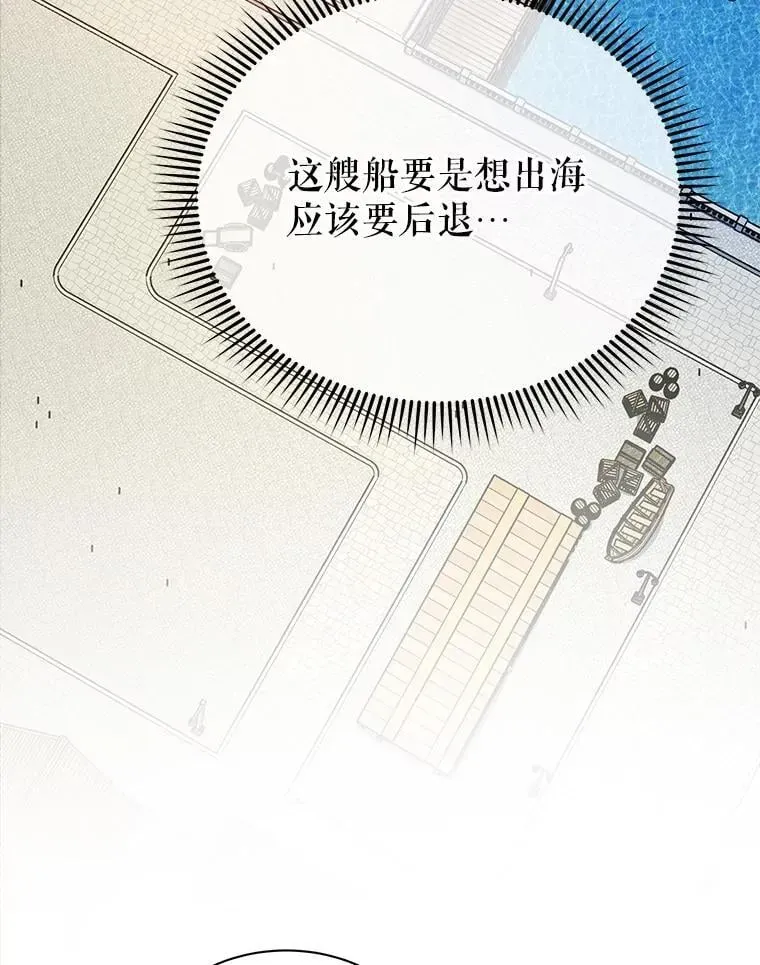 巫师学校的召唤天才 5.我也是新生 第106页