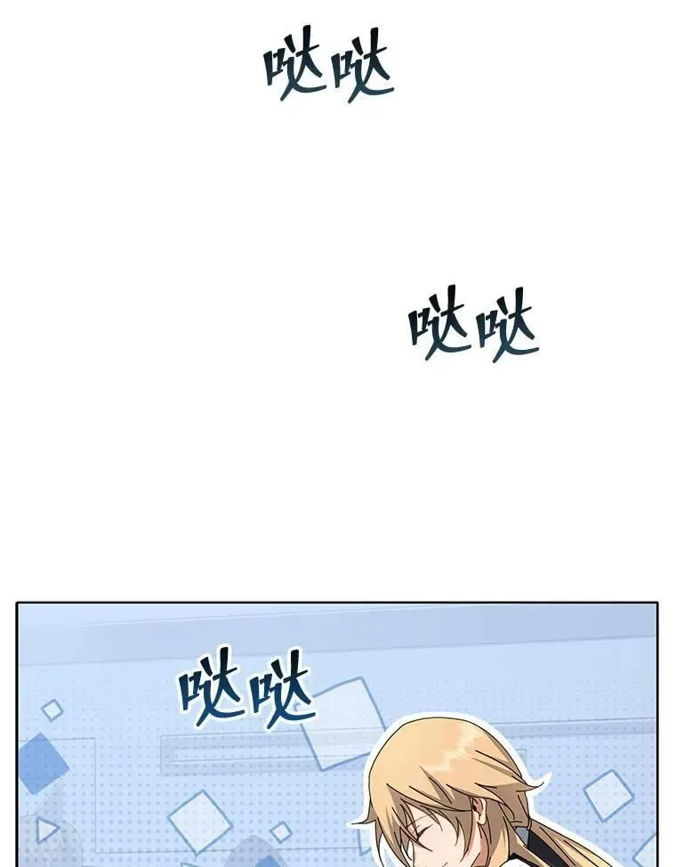 巫师学校的召唤天才 7.诅咒学 第106页