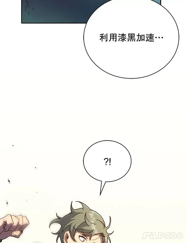 巫师学校的召唤天才 65.再次获胜 第107页