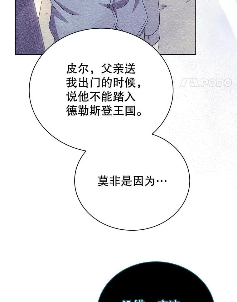 巫师学校的召唤天才 23.成为军团长 第107页