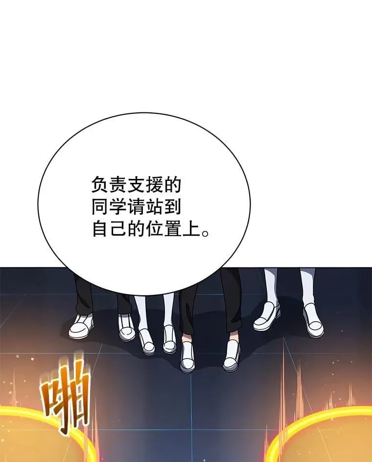 巫师学校的召唤天才 37.仿真战斗（一） 第107页