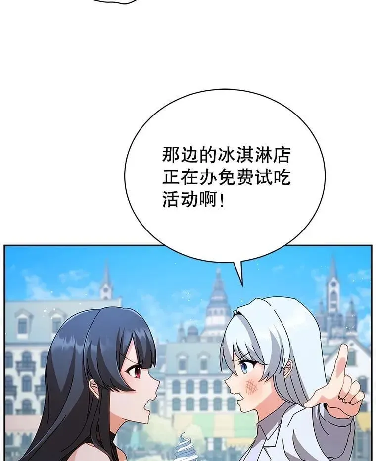 巫师学校的召唤天才 3.居然是母女 第107页