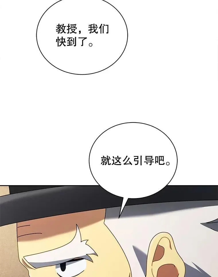 巫师学校的召唤天才 5.我也是新生 第107页