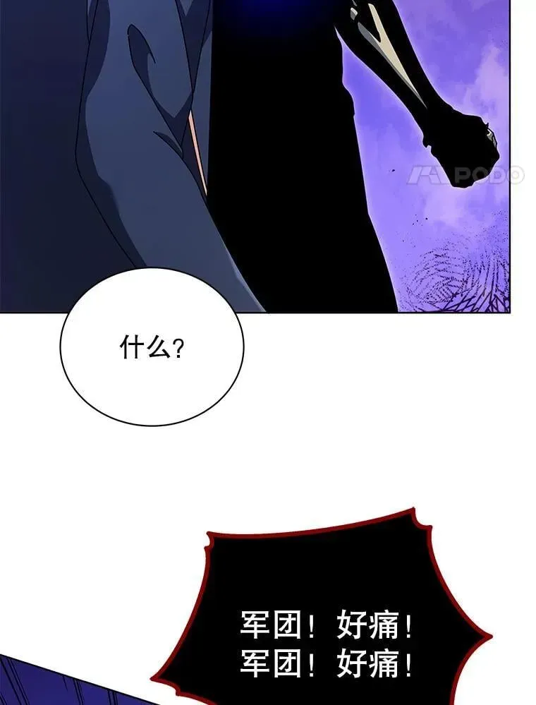 巫师学校的召唤天才 81.冒牌货 第107页