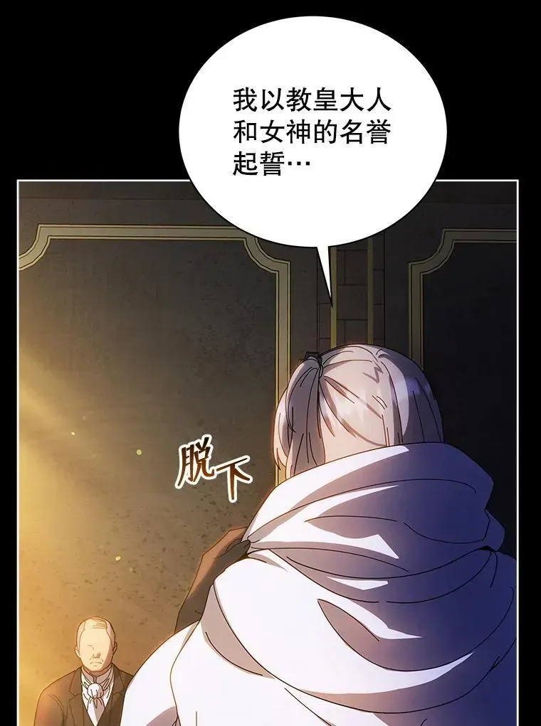 巫师学校的召唤天才 44.选任务 第108页