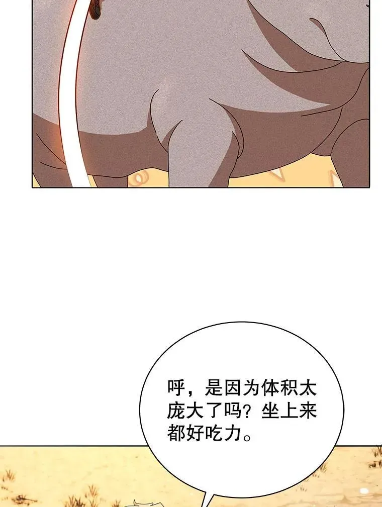 巫师学校的召唤天才 15.魔斗学 第108页