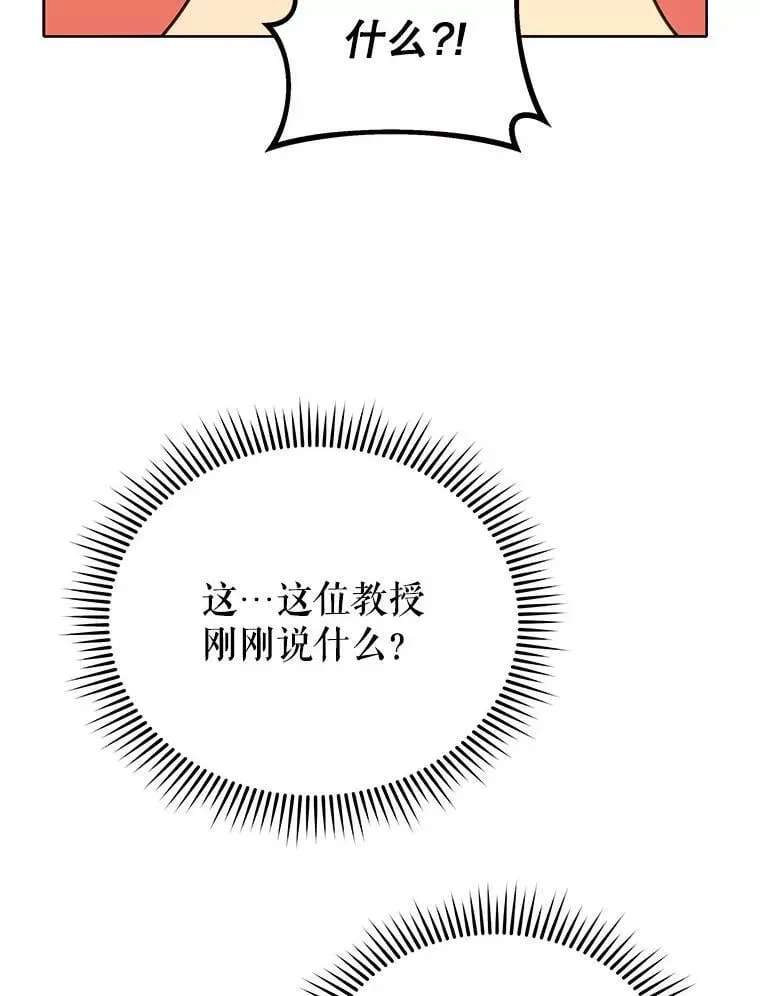 巫师学校的召唤天才 10.召唤学的优缺点 第108页