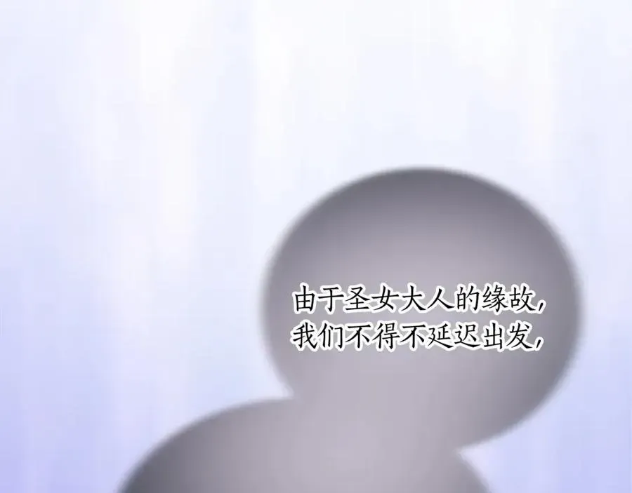 退婚恶女在旷野生存 第十四话 动身 第108页