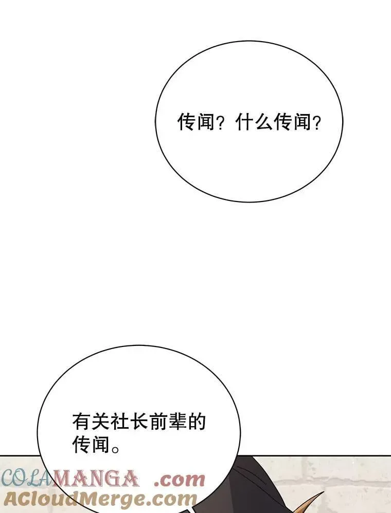 死灵术师学院的召唤天才 101.基因突变 第109页