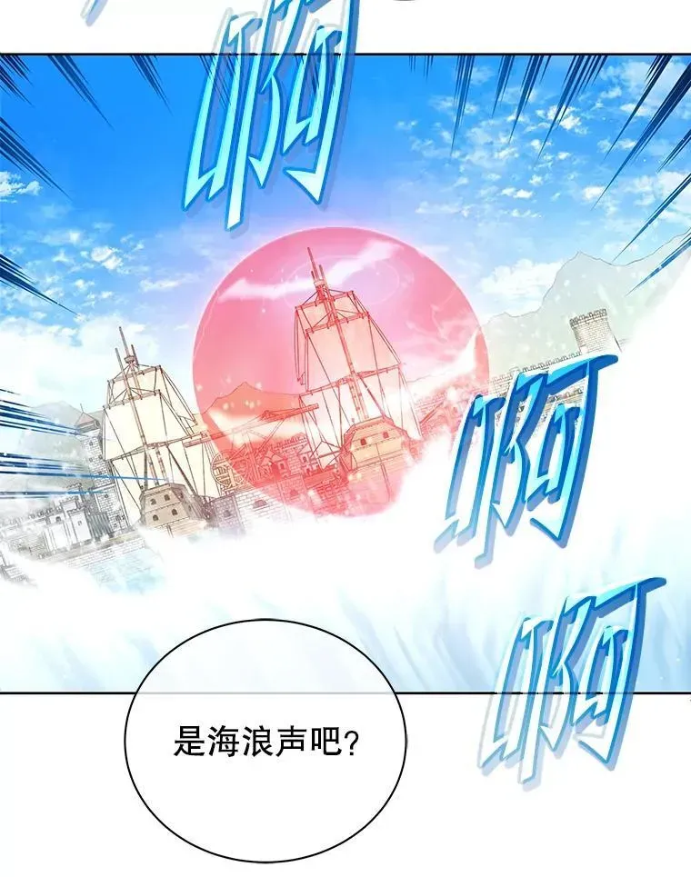 巫师学校的召唤天才 5.我也是新生 第109页