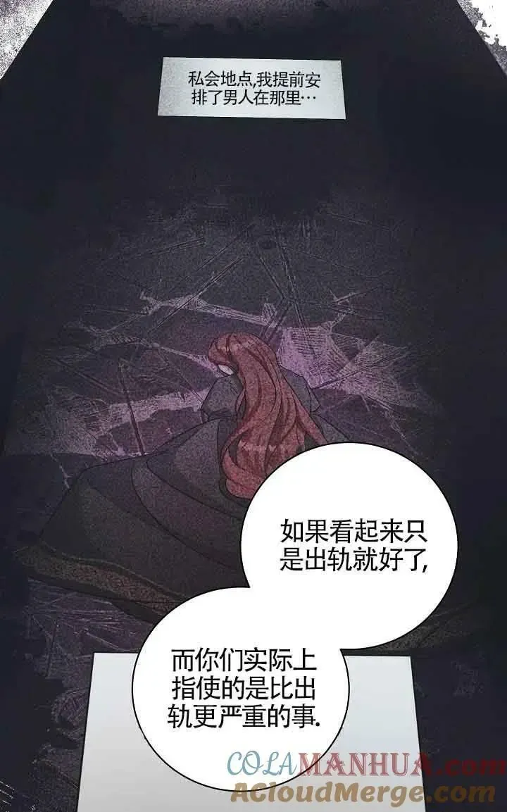 这肯定是我的孩子 第31话 第109页