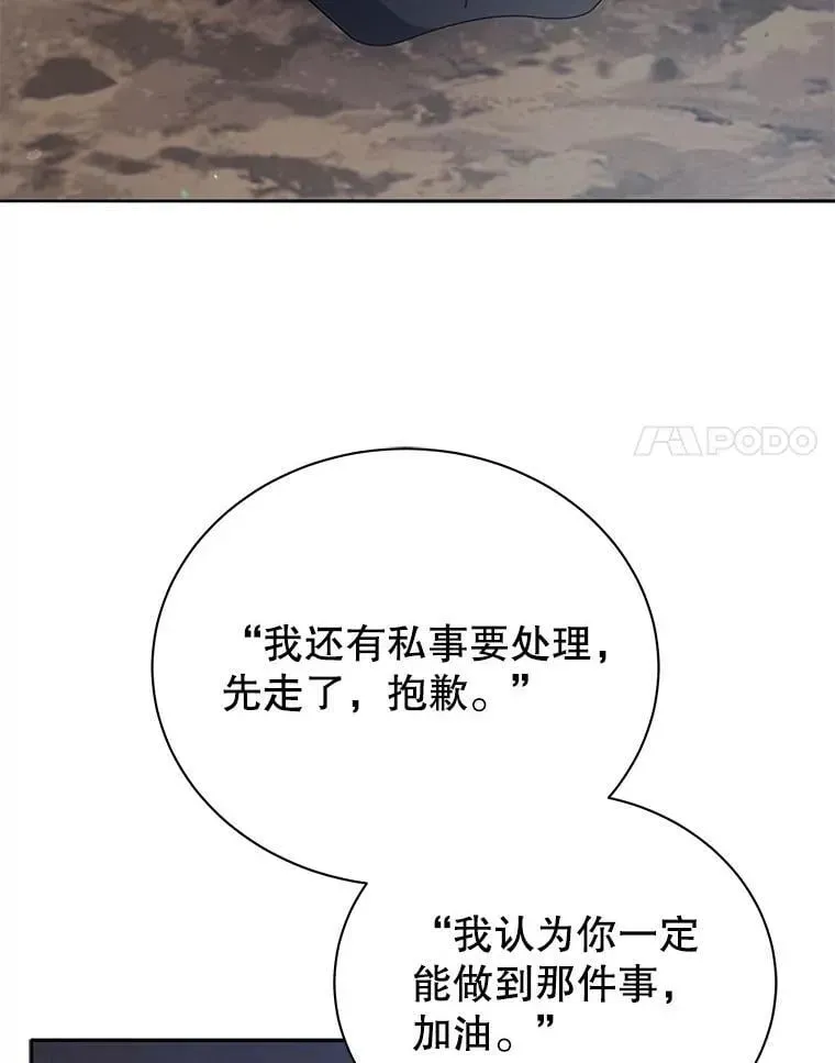 巫师学校的召唤天才 77.第一名 第109页