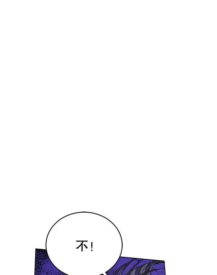 巫师学校的召唤天才 82.疯狂的计划（一） 第110页