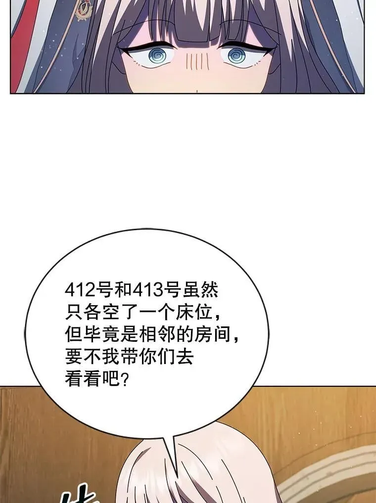 巫师学校的召唤天才 13.留级生 第110页