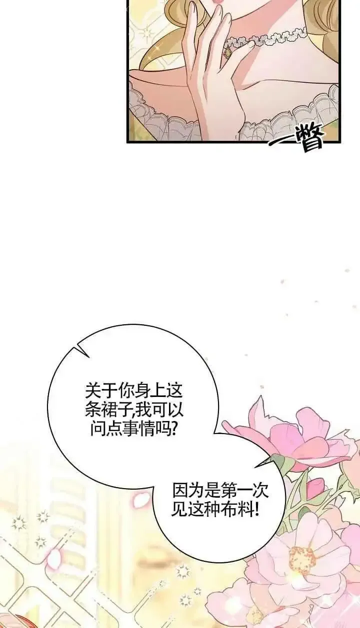 这肯定是我的孩子 第30话 第110页