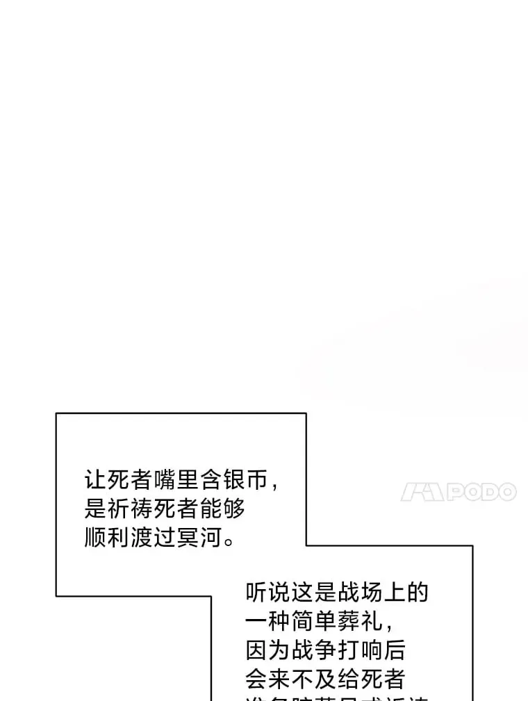 这肯定是我的孩子 34.环环相扣 第110页