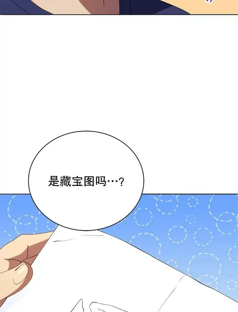 巫师学校的召唤天才 20.藏宝图 第110页