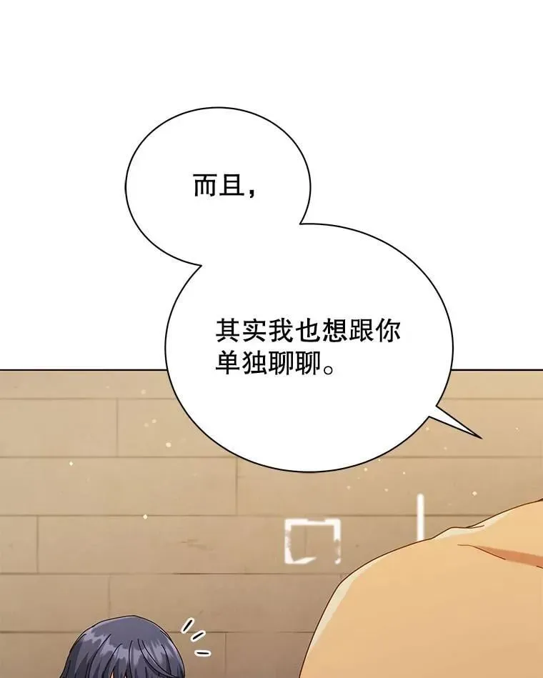 巫师学校的召唤天才 18.亲传弟子 第110页