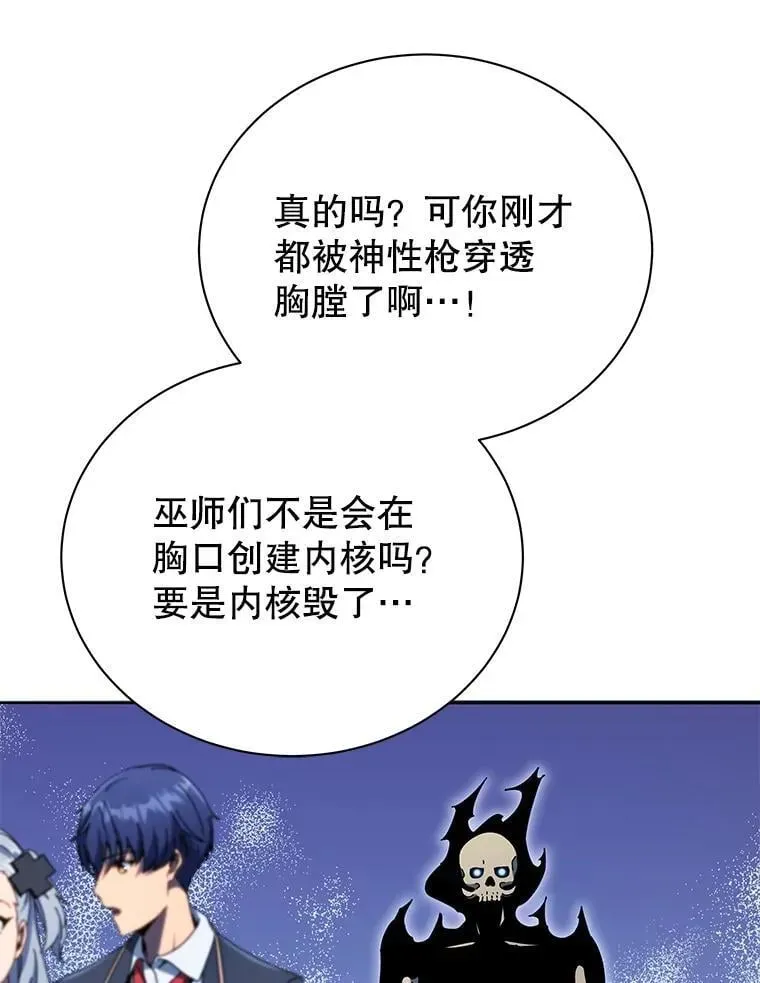 巫师学校的召唤天才 49.当我的主人 第11页