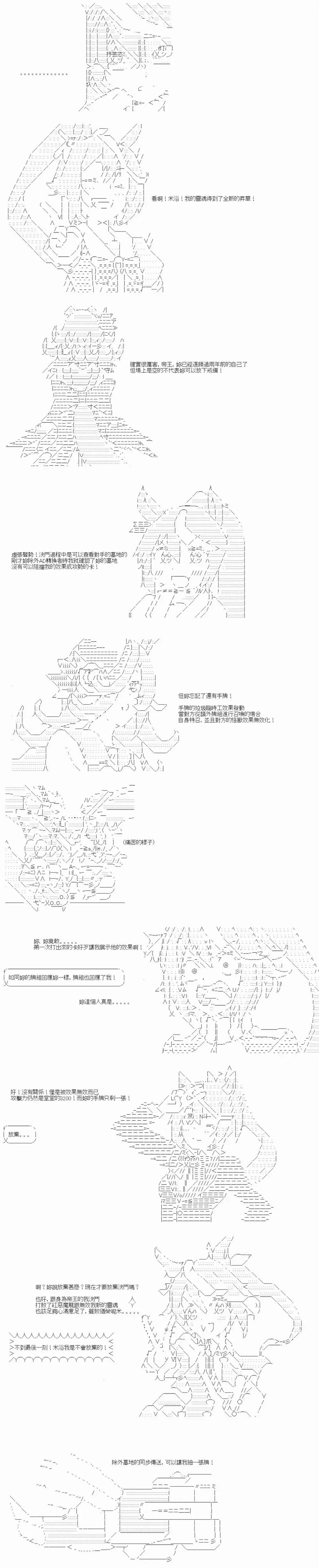 游☆戏☆王5ds 第3话 第11页