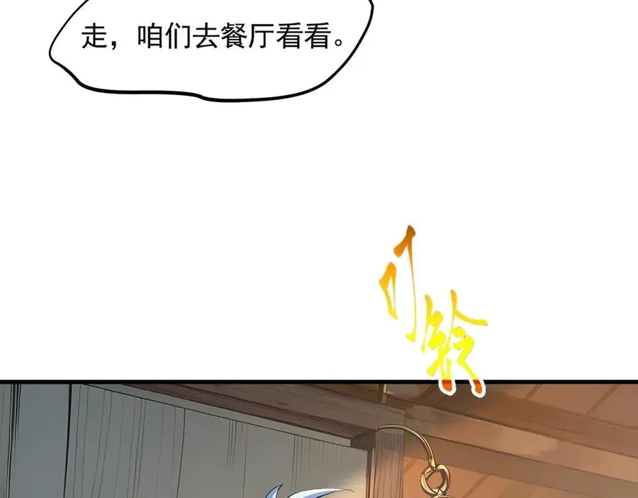 全民神祇：我献祭亿万生灵成神 第55话 我们结婚了？！ 第11页