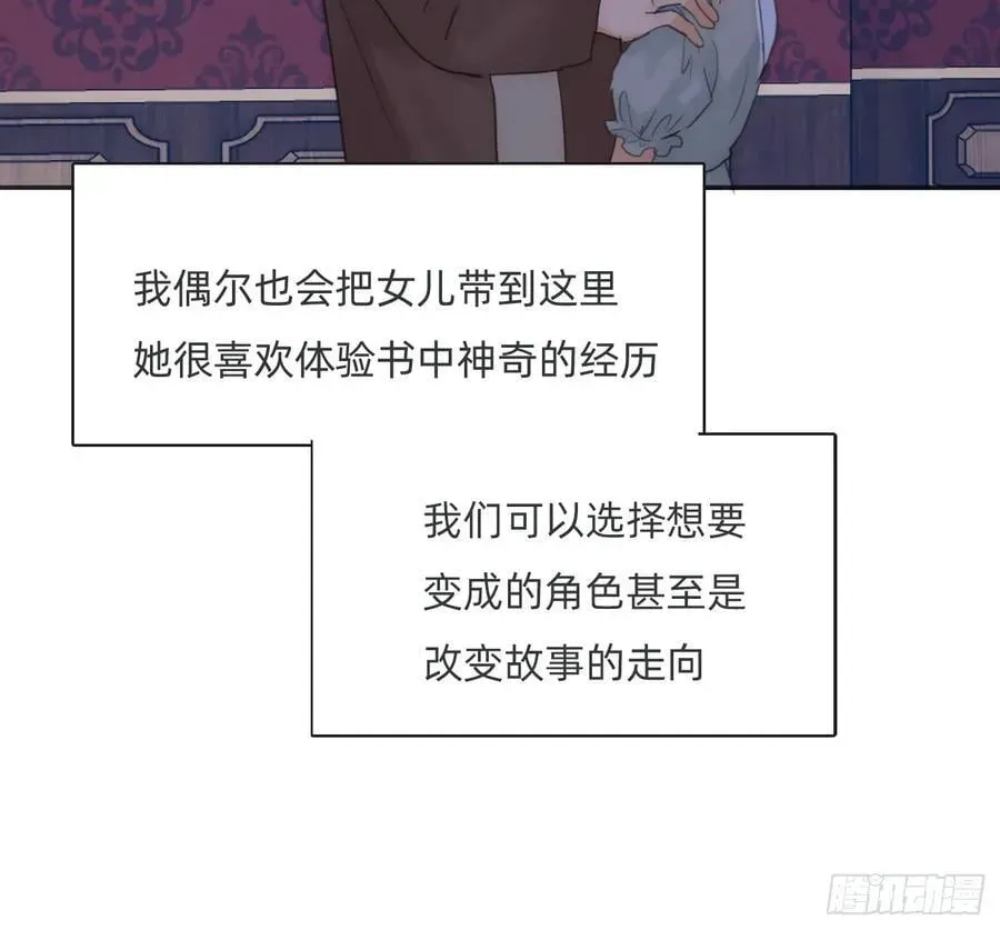 请与我同眠 Ch.170 塞壬之歌 第11页