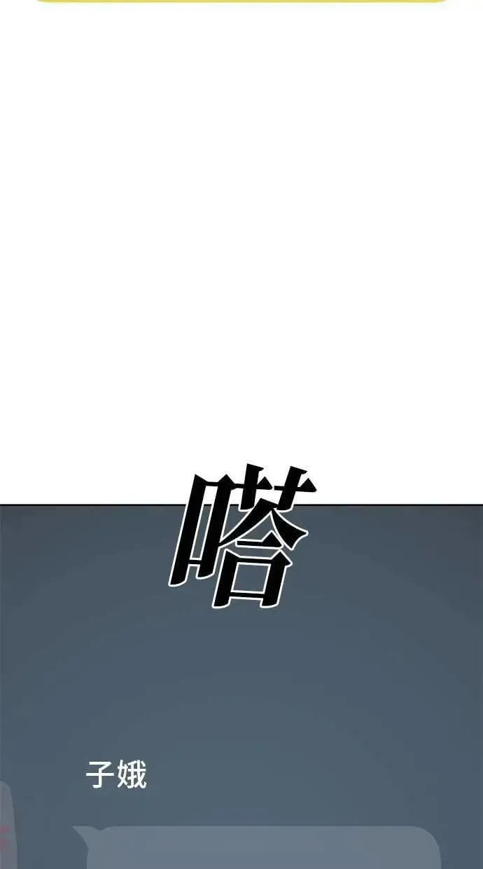 躺平宅女吴柿柿 第80话 邀请(3) 第11页