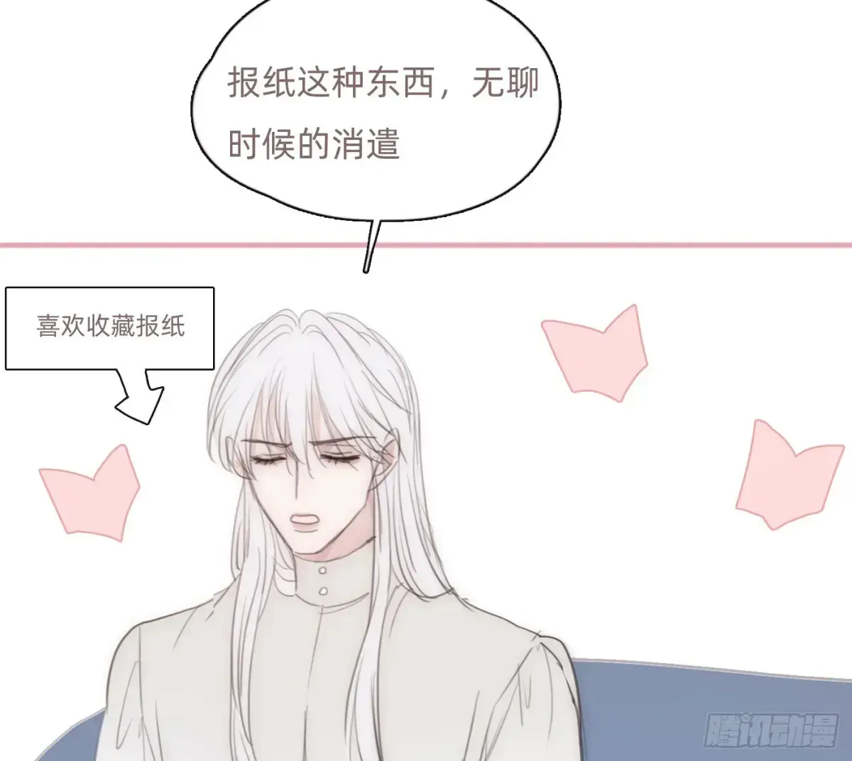 请与我同眠 Ch.159 情人节篇 第11页