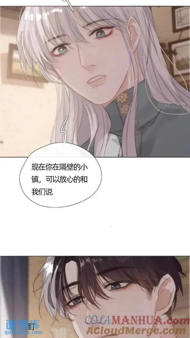 请与我同眠 Ch.137 里德与莱西 第11页