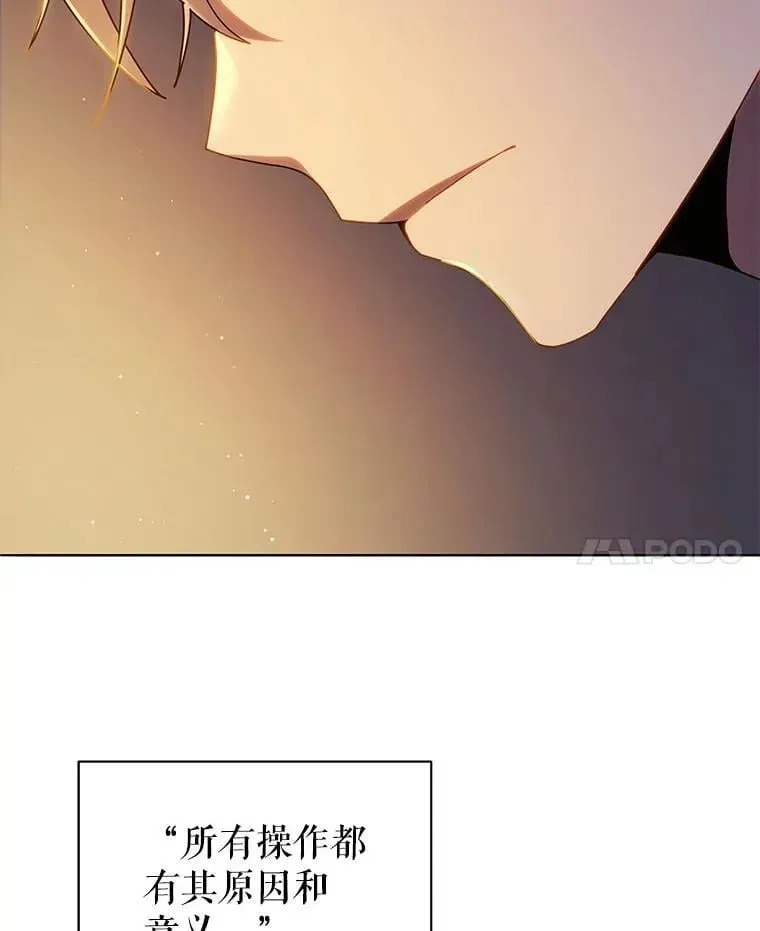 巫师学校的召唤天才 15.魔斗学 第11页