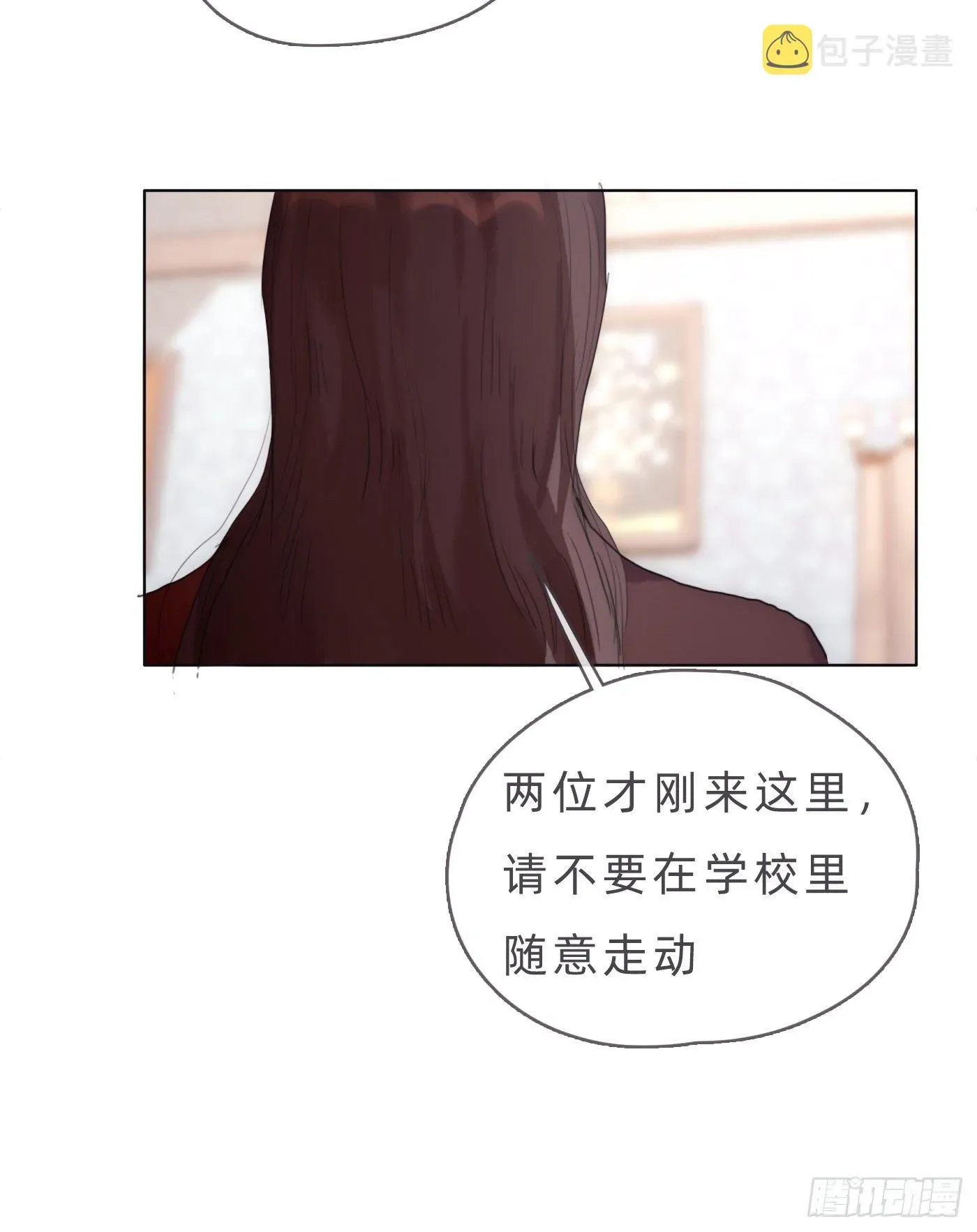 请与我同眠 Ch.67 佩斯学院 第11页